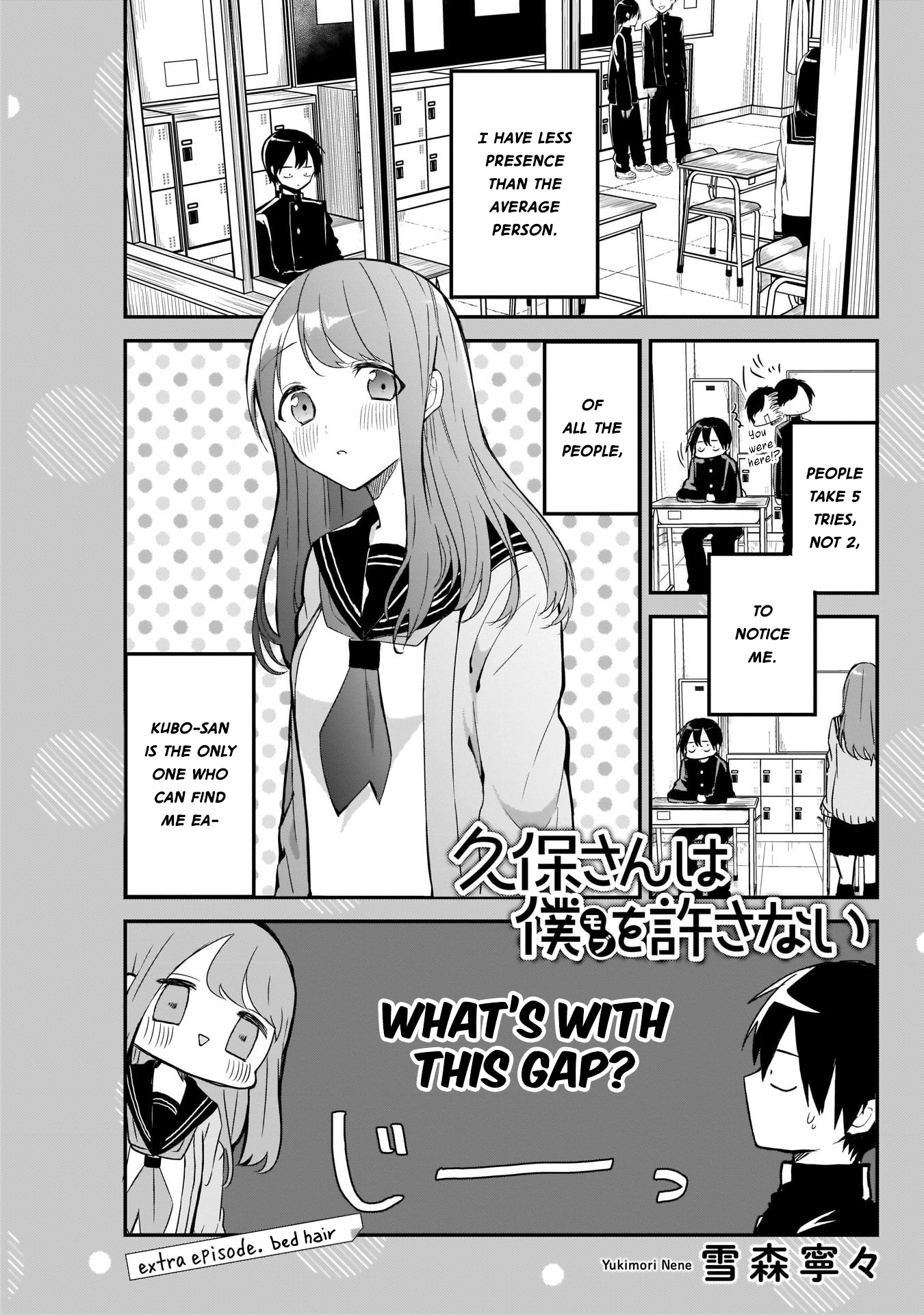 Kubo-san wa Boku (Mobu) wo Yurusanai Chapter 10.5 1